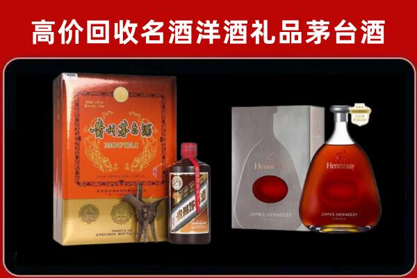 屯溪回收轩尼诗