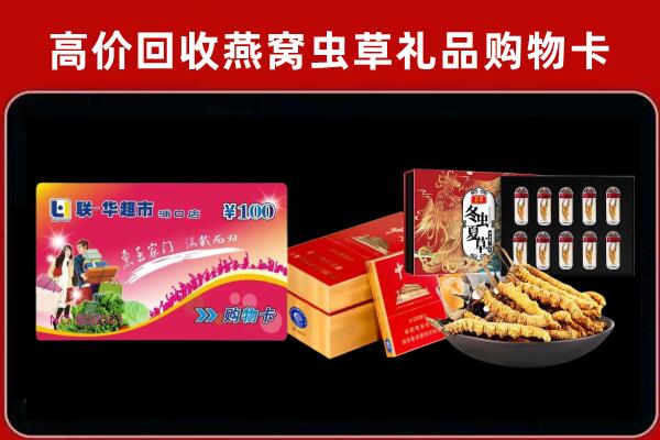 屯溪回收礼品卡